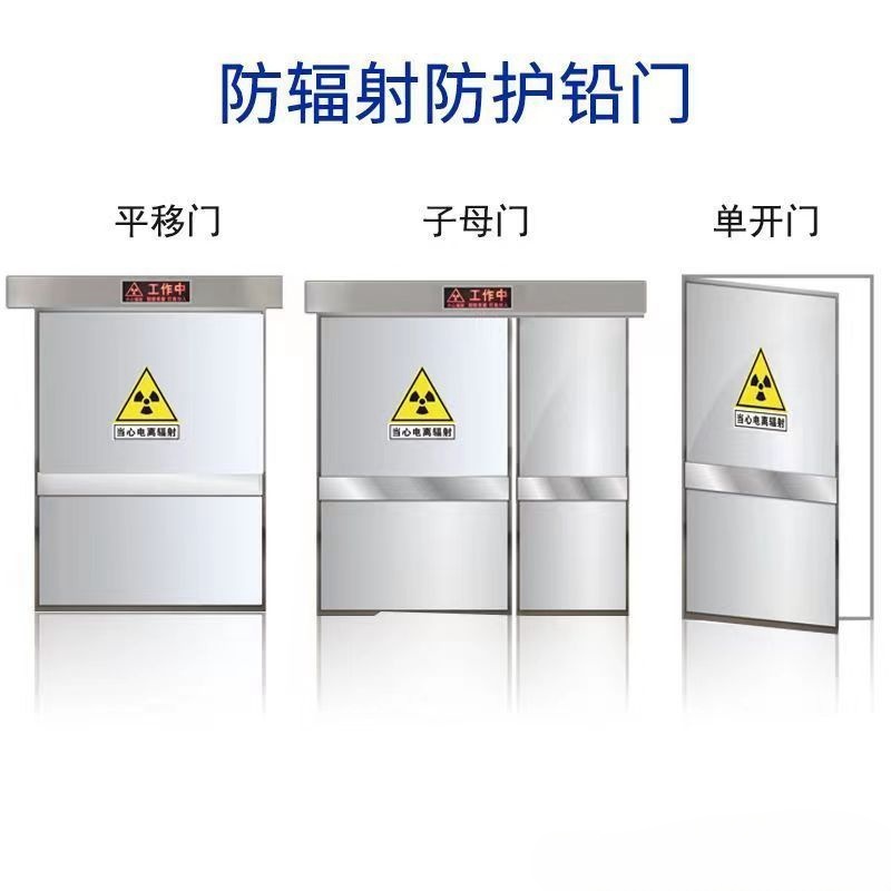 淄博 防辐射铅门 工业探伤门